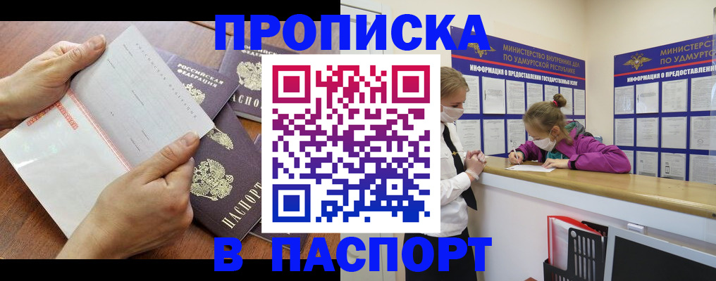 временная регистрация в квартире в Славянске-на-Кубани