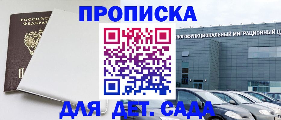 временная регистрация в квартире в Славянске-на-Кубани