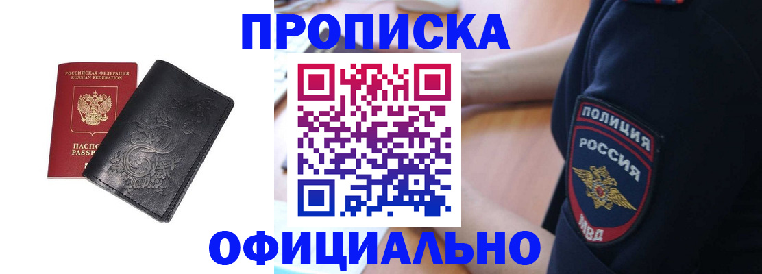 временная регистрация поиск в Славянске-на-Кубани
