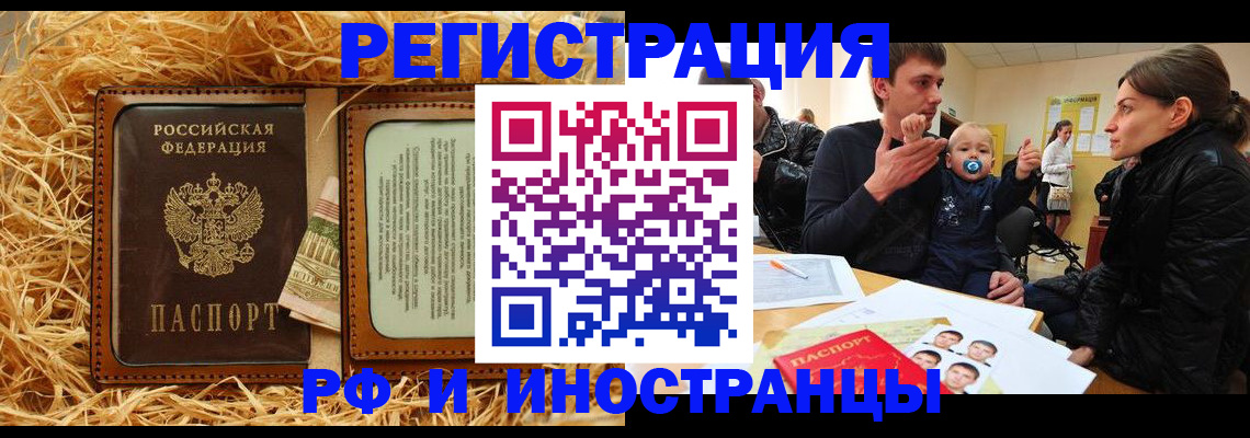 прописка ребенка в Славянске-на-Кубани