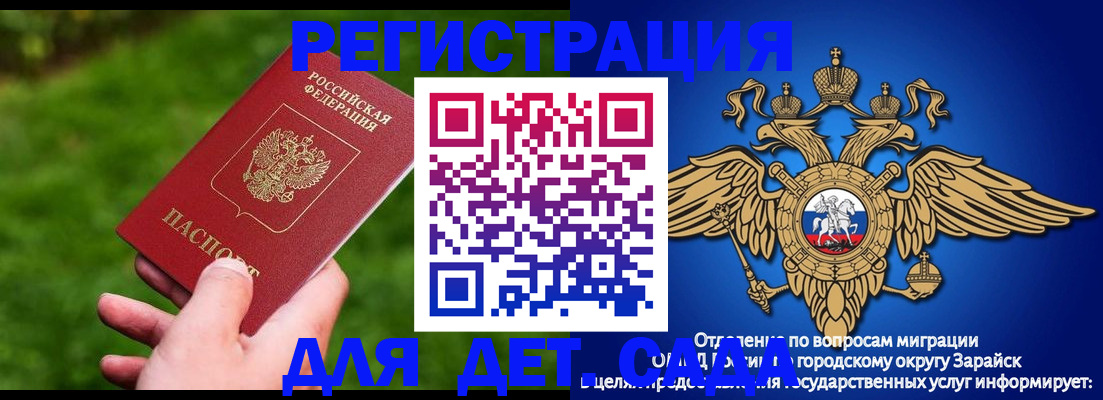 миграционный учет в Славянске-на-Кубани